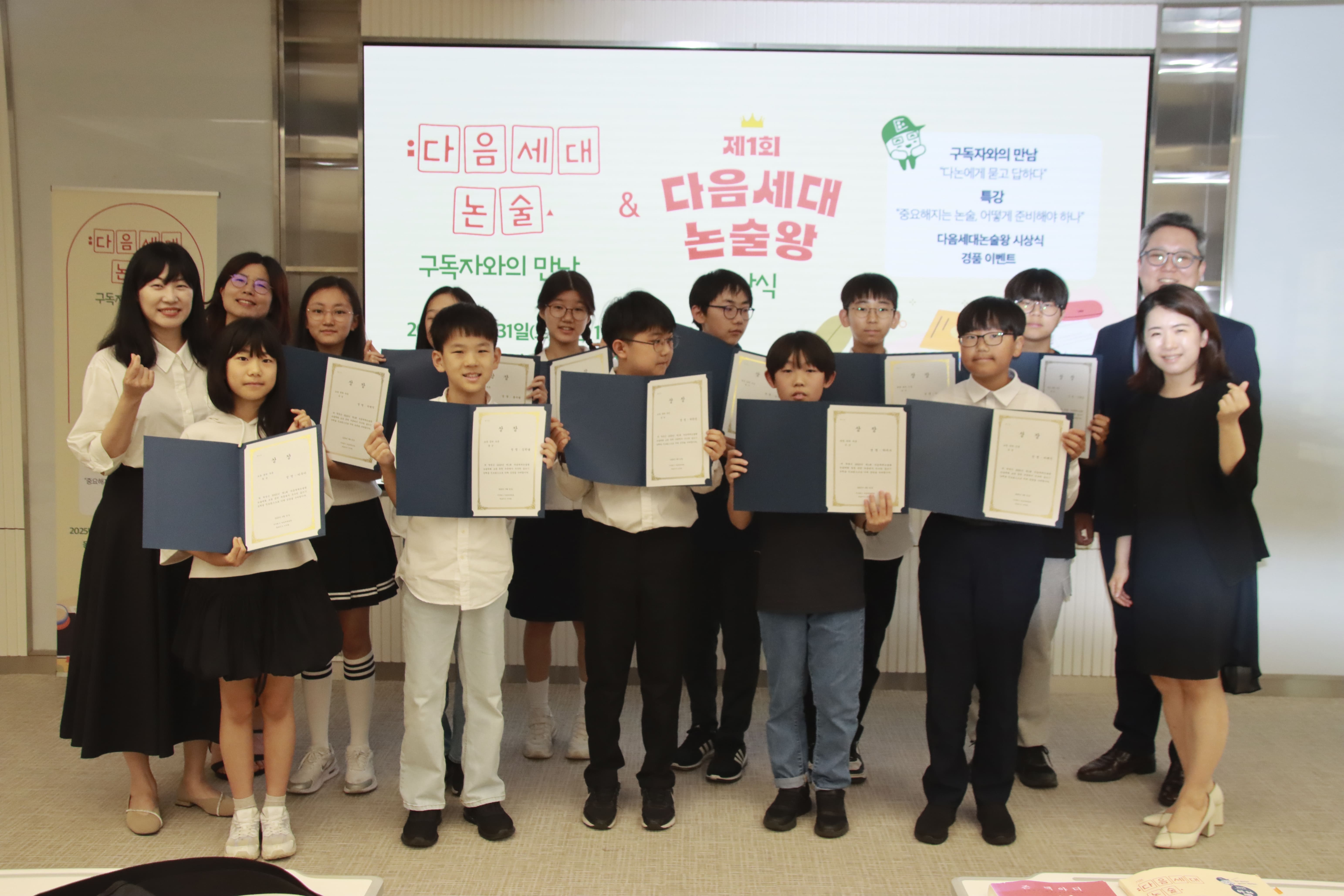 논술대회 시상식